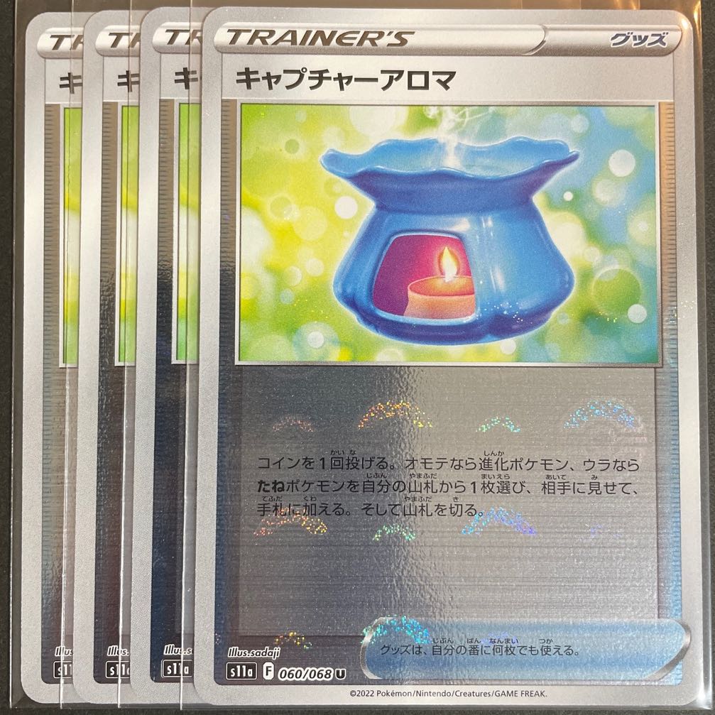 Capture Aroma (mirror) U 060/068