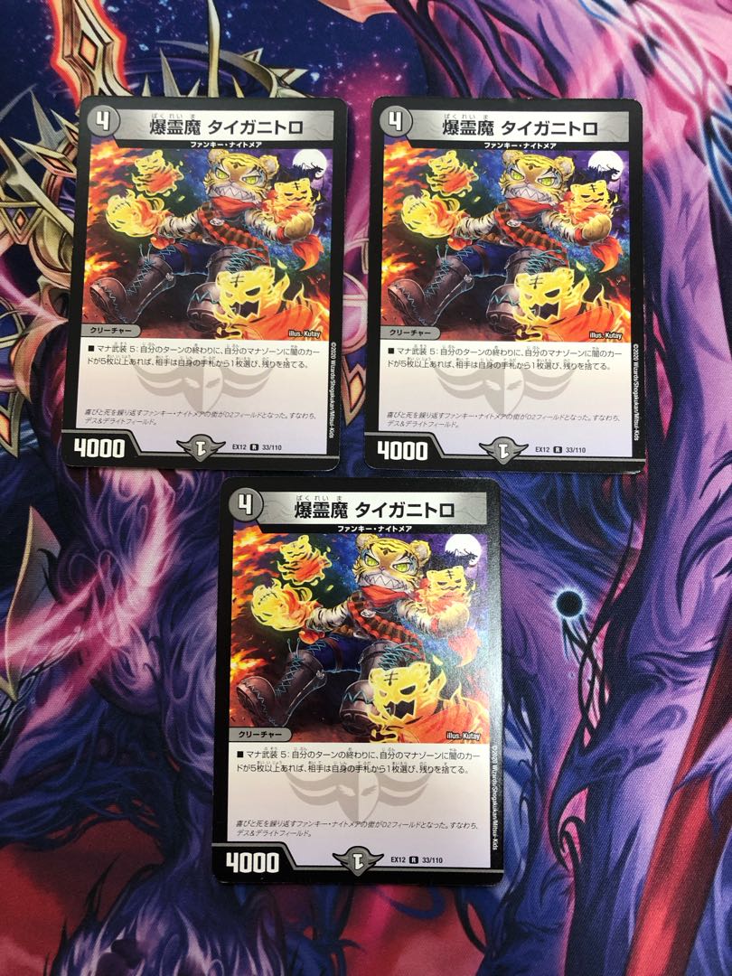 Bakurei Majo Taiganitoro R 33/110