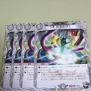 The Ninth Old King (Zainty Zain) R Black Treasure