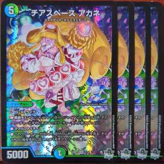 mhk set discount Cheerspace Whitney