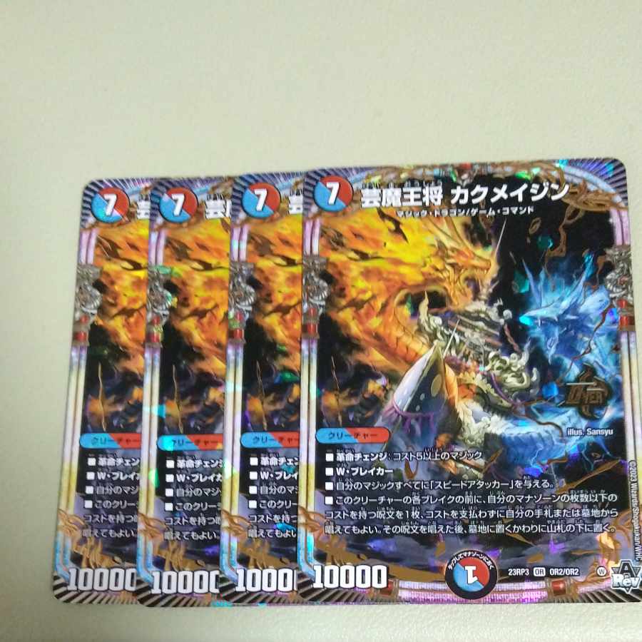 Geimajo Kaku Rosa Jin