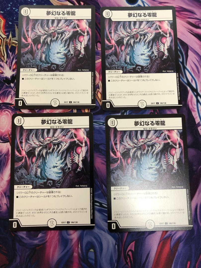 Dreaming Zero Dragon C 106/138