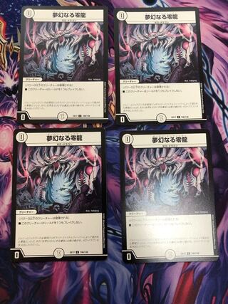 Dreaming Zero Dragon C 106/138