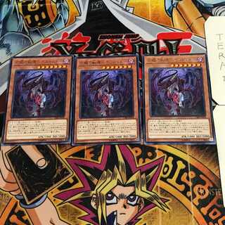 Dread of the Exiled Dragon - Destordor 5 Rare, set of 3 Tera.