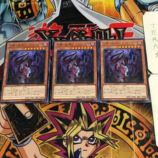 Dread of the Exiled Dragon - Destordor 8 Rare, set of 3 Tera.