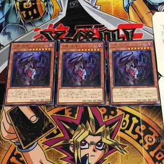 Dread of the Exiled Dragon - Destordor 10 Rare, set of 3 Tera.