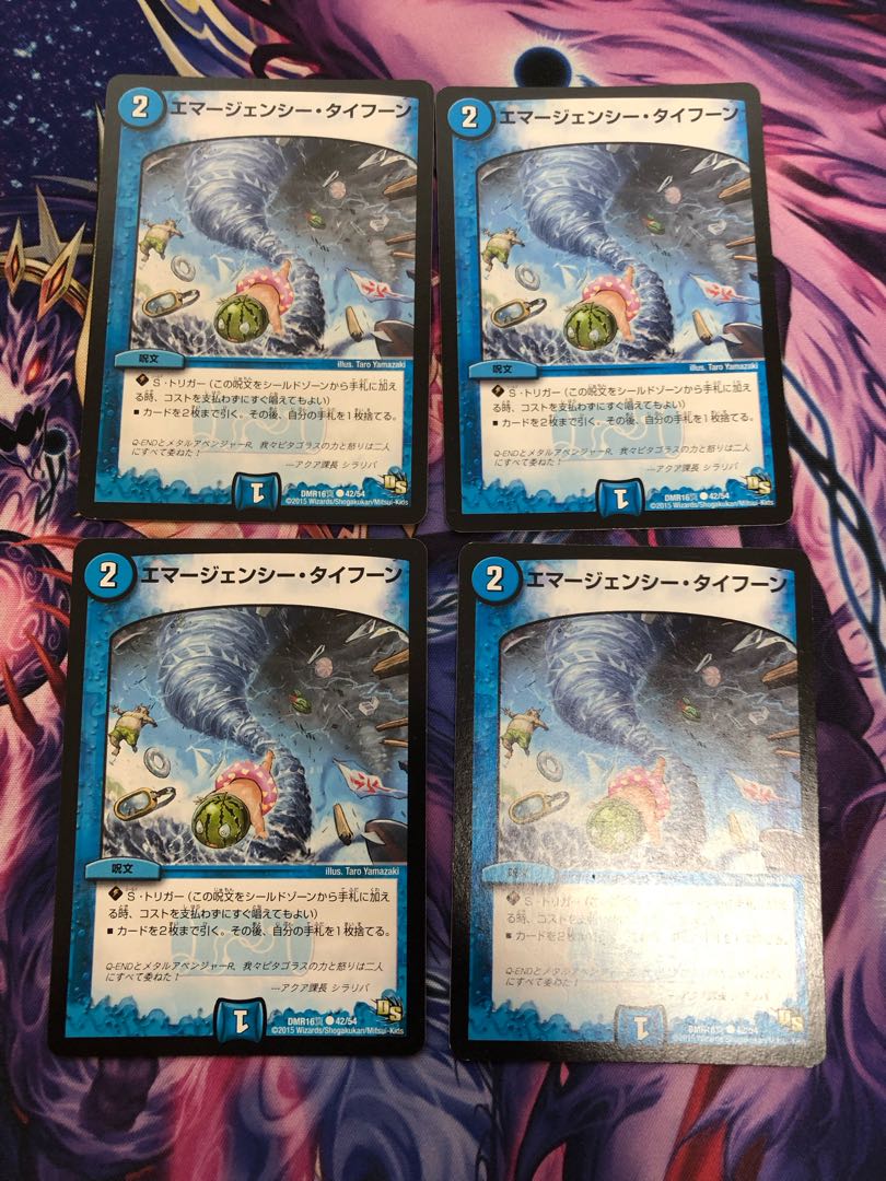 Emergency Typhoon C 42/54