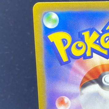 Snow Road to the Top UR 088/067