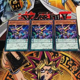 Magic Theatre Company - Wild Hope 6 rare, set of 3, Tera.