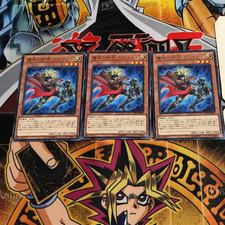 Magical Musketeer Caspar 10 rare, set of 3 Tera.