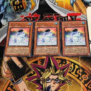 Dupe Frog 3 Rare, set of 3 Tera.