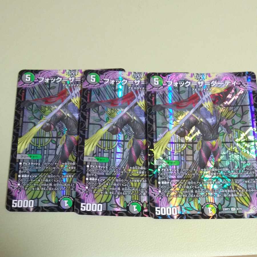 デュエルマスターズ　いらなくなったカード集 デュエルマスターズ いらなくなったカード集 card-museum_dmbd22