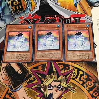 Dupe Frog 7 rare, set of 3 Tera.