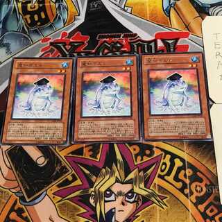 Dupe Frog 9 rare, set of 3 Tera.