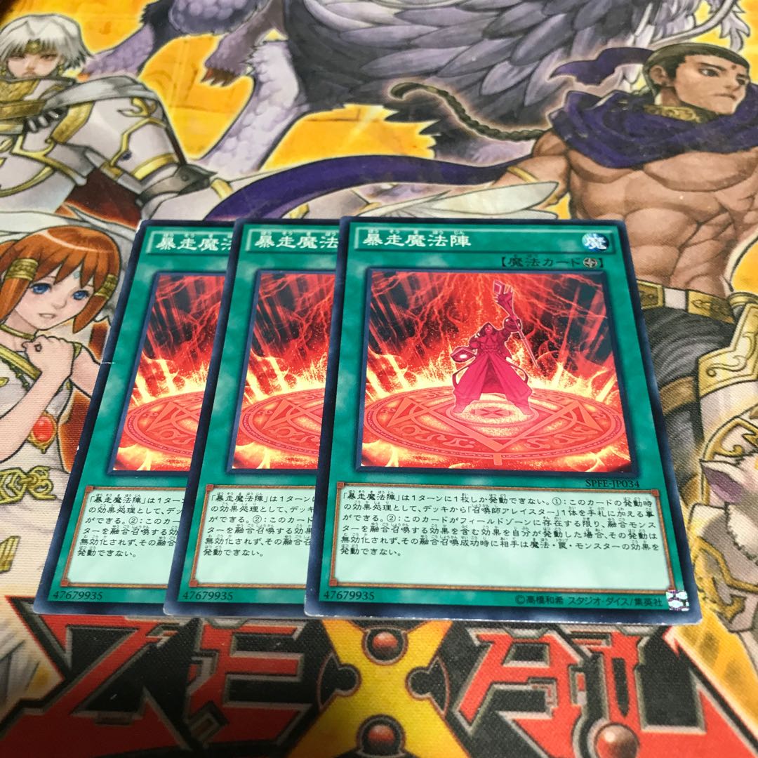 Lowest price! Early birds win! Magical Meltdown Normal 3 SPFE version only Control No. 6973