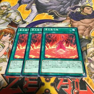 Lowest price! Early birds win! Magical Meltdown Normal 3 SPFE version only Control No. 6973