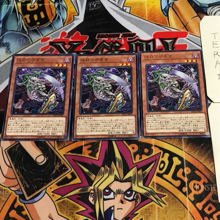 Dark Spirit of Banishment 1 rare, set of 3 Tera.