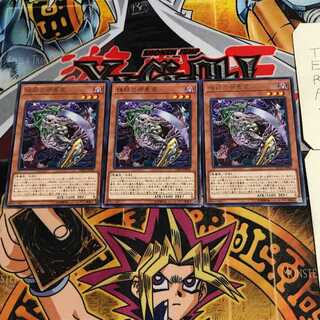 Dark Spirit of Banishment 6 rare, set of 3 Tera.