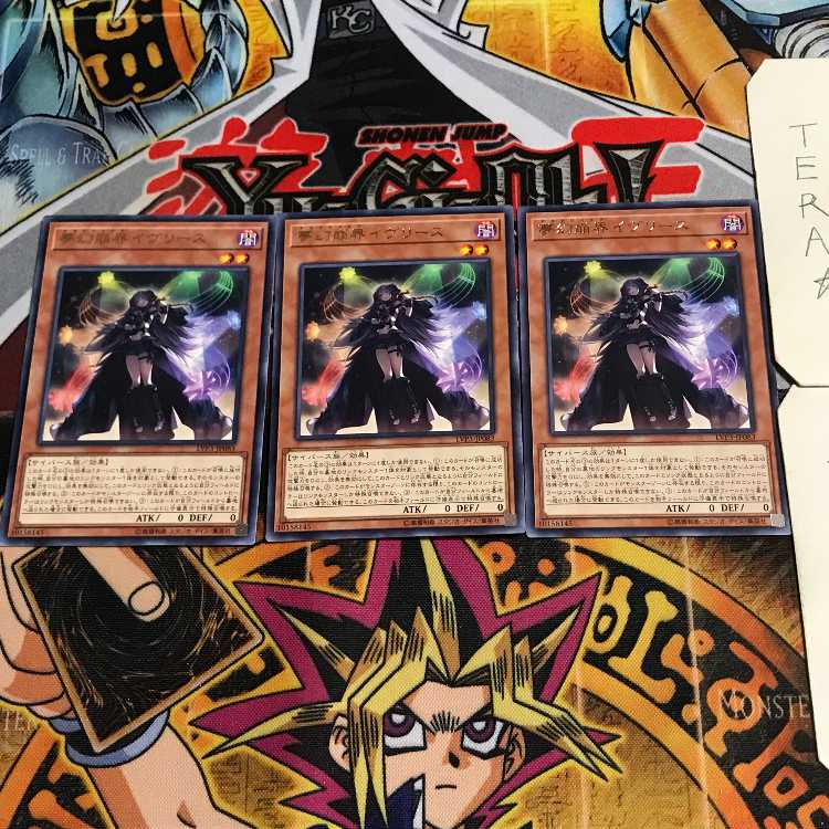 Knightmare Corruptor Iblee 6 rare, set of 3 terra