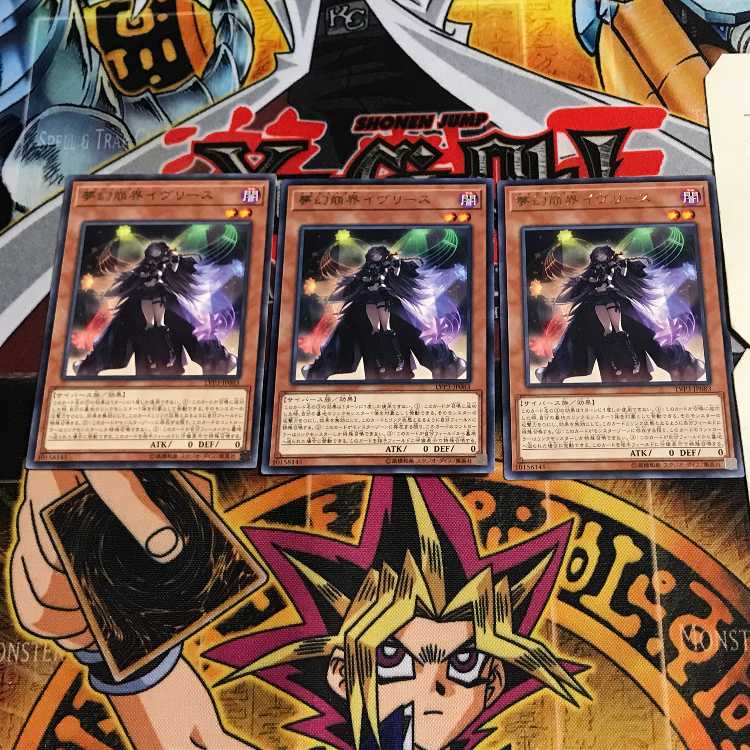 Knightmare Corruptor Iblee 9 rare, set of 3 Tera.