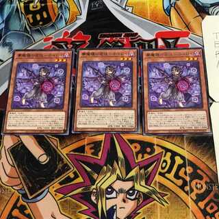 Nightmare Mirror Rebels-Neiloi 8 rare, set of 3 Tera.