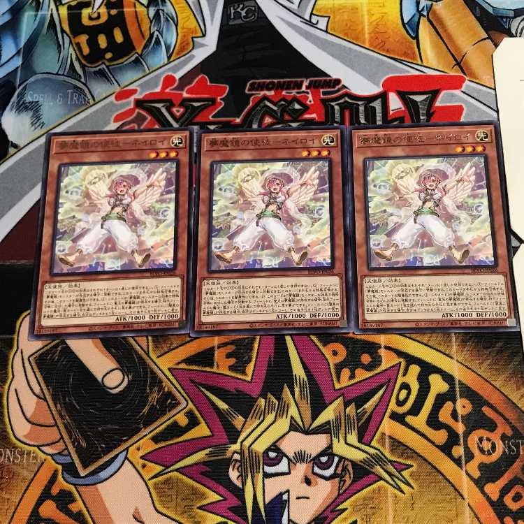 Nightmare Mirror Apostle - Neiloy 8 rare, set of 3 Tera.