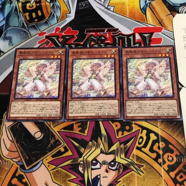 Nightmare Mirror Apostle - Neiloy 9 rare, set of 3 Tera.