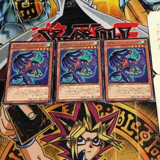 Heraldic Beast Twin-Headed Eagle 7 rare, set of 3 Tera.