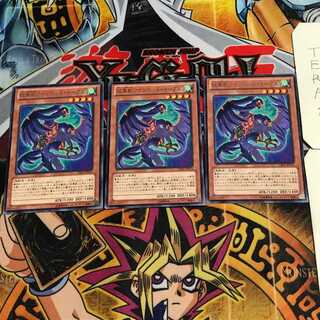 Heraldic Beast Twin-Headed Eagle 8 rare, set of 3 Tera.