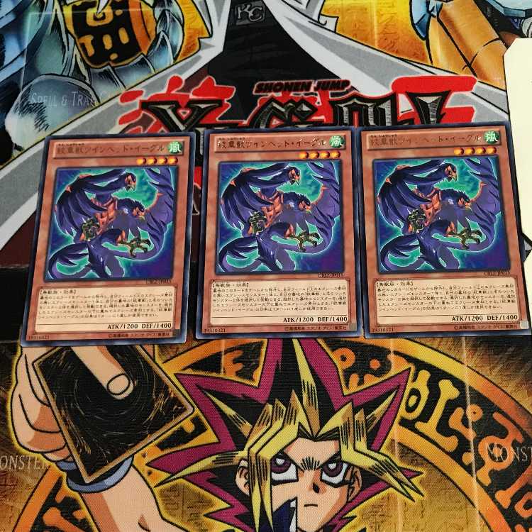 Heraldic Beast Twin-Headed Eagle 9 rare, set of 3 Tera.