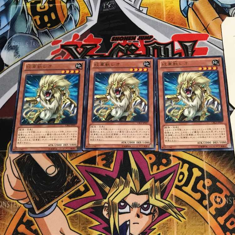 Heraldic Beast Leo 6 rare, set of 3 Tera.