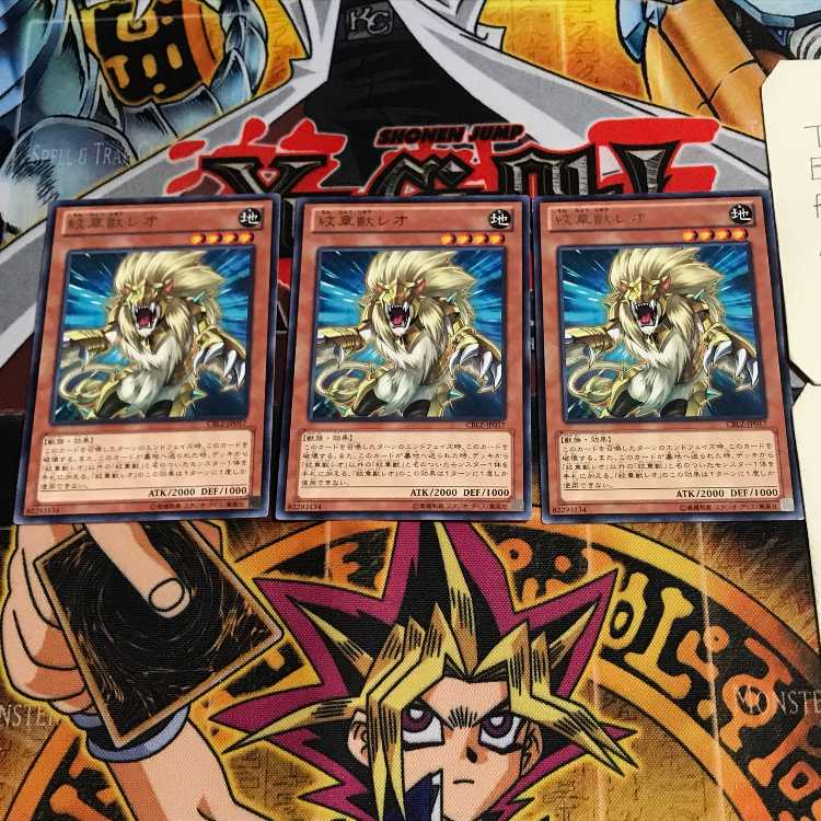 Heraldic Beast Leo 10 rare, set of 3 Tera.