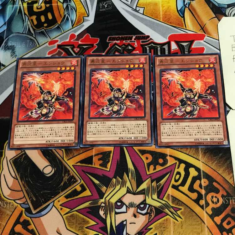 Yuu Fire Star - Ensho 6 rare, set of 3 Tera.