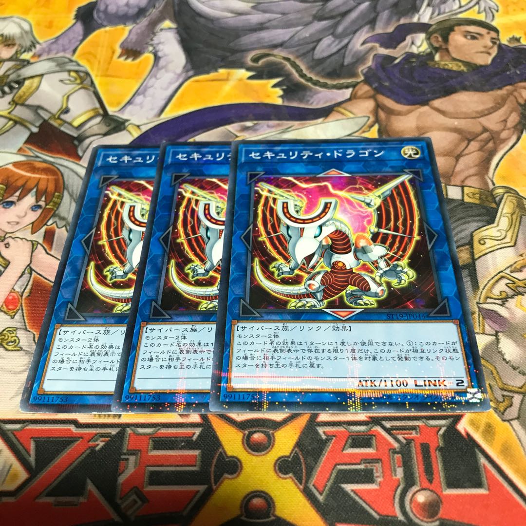 Lowest price! Early birds win! Security Dragon Normal Parallel Rare (No Para) 3 copies ST19 edition only Control No. 6980