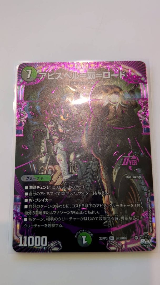 アビスベル=覇=ロード② - 通販 - azenco.co.uk