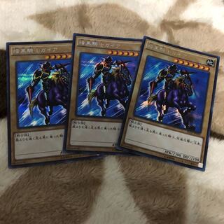 遊戯王　暗黒騎士ガイア　シークレットセット