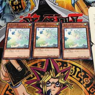 Spirit of the Fall Wind 6 rare, set of 3 Tera.