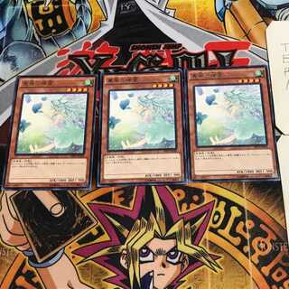 Spirit of the Fall Wind 8 rare, set of 3 Tera.