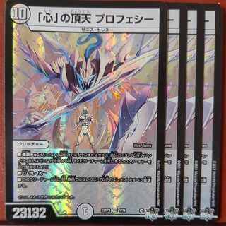 Scratched mhk set discount mind apex prophesy