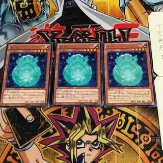 Nikitama 9 Rare Set of 3 Tera.