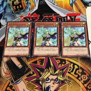 Spiritual Beast Tamer Winda 6 rare, set of 3 Tera