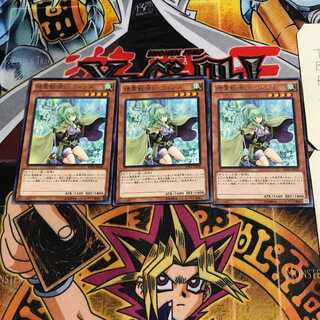 Spiritual Beast Tamer Winda 8 rare, set of 3 Tera.