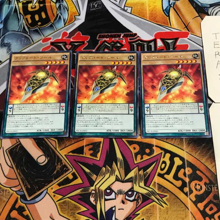 Qliphort Scout 2 rare, set of 3 Tera.