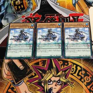 ドラコニアの海竜騎兵 7 レア 3枚セット てら
