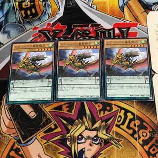 Sky Dragoons of Draconia 7 rare, set of 3 Tera.