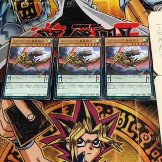 Sky Dragoons of Draconia 9 rare, set of 3 Tera.