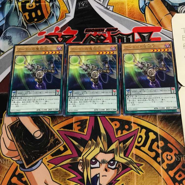 Foucault's Cannon 3 rare, set of 3 Tera.