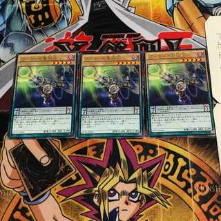 Foucault's Cannon 3 rare, set of 3 Tera.