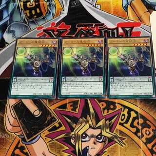 Foucault's Cannon 4 rare, set of 3 Tera.