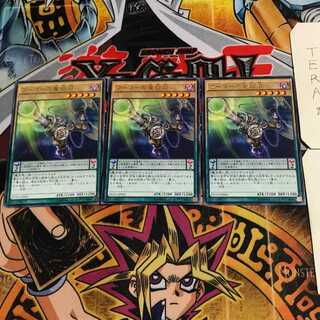 Foucault's Cannon 5 rare, set of 3 Tera.